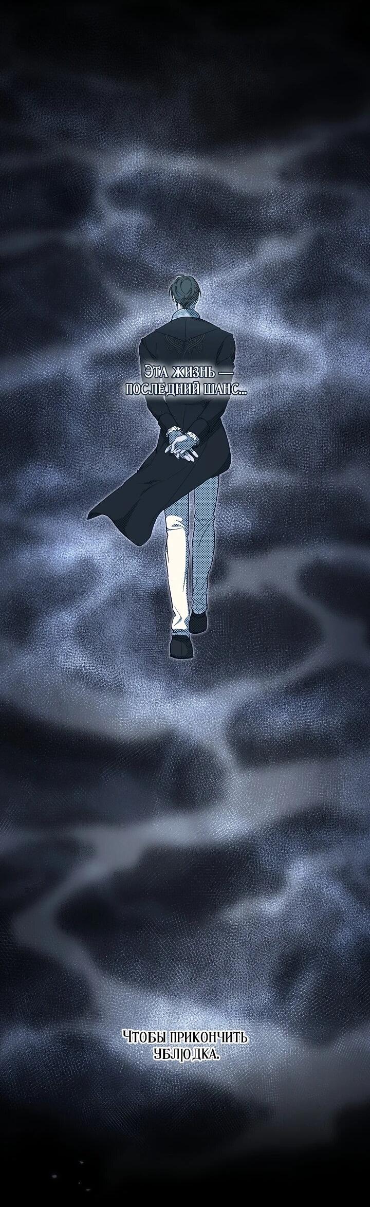 Манга Рассвет, от которого перехватывает дыхание - Глава 17 Страница 34