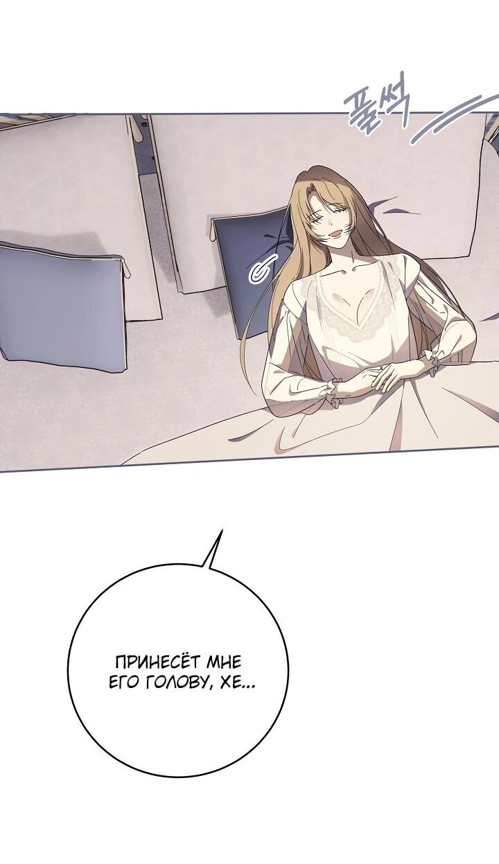 Манга Рассвет, от которого перехватывает дыхание - Глава 17 Страница 31