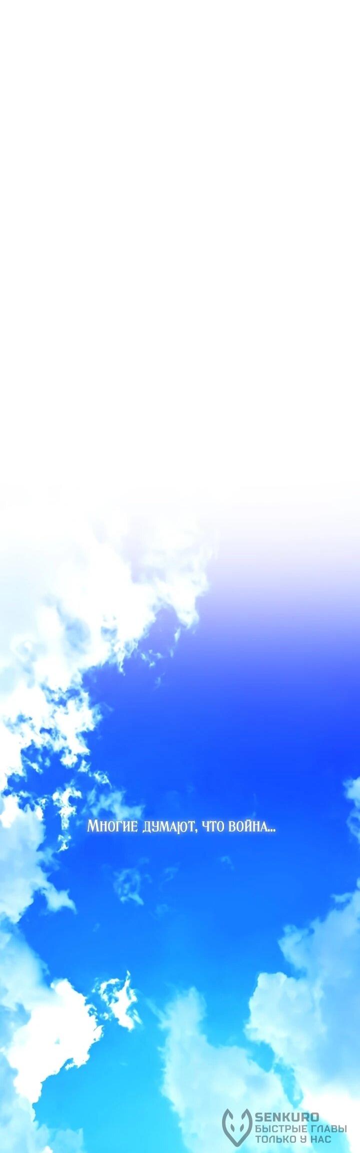 Манга Рассвет, от которого перехватывает дыхание - Глава 17 Страница 40