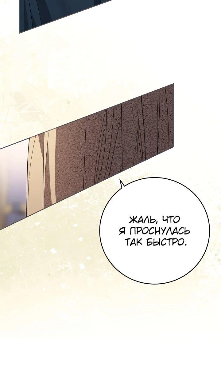 Манга Рассвет, от которого перехватывает дыхание - Глава 17 Страница 15