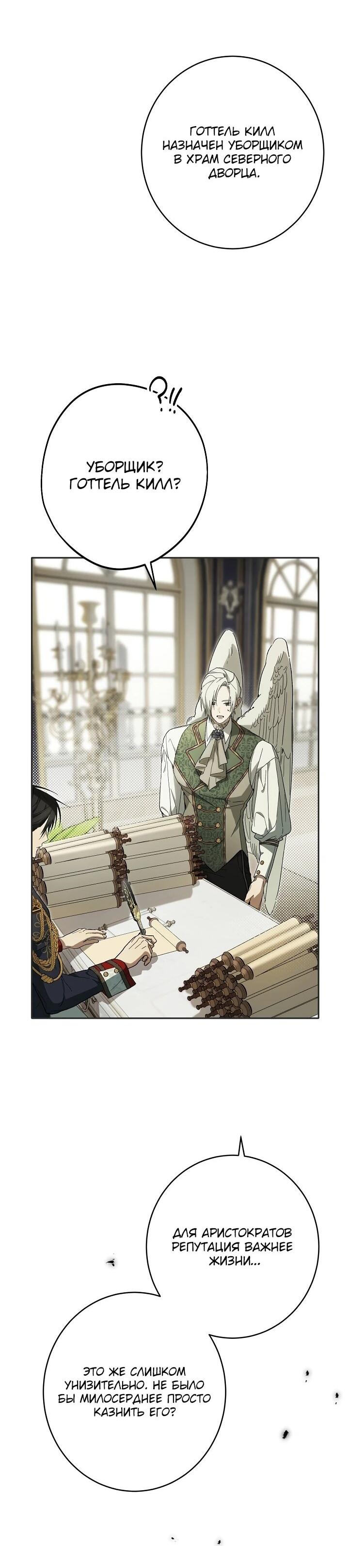 Манга Рассвет, от которого перехватывает дыхание - Глава 17 Страница 51