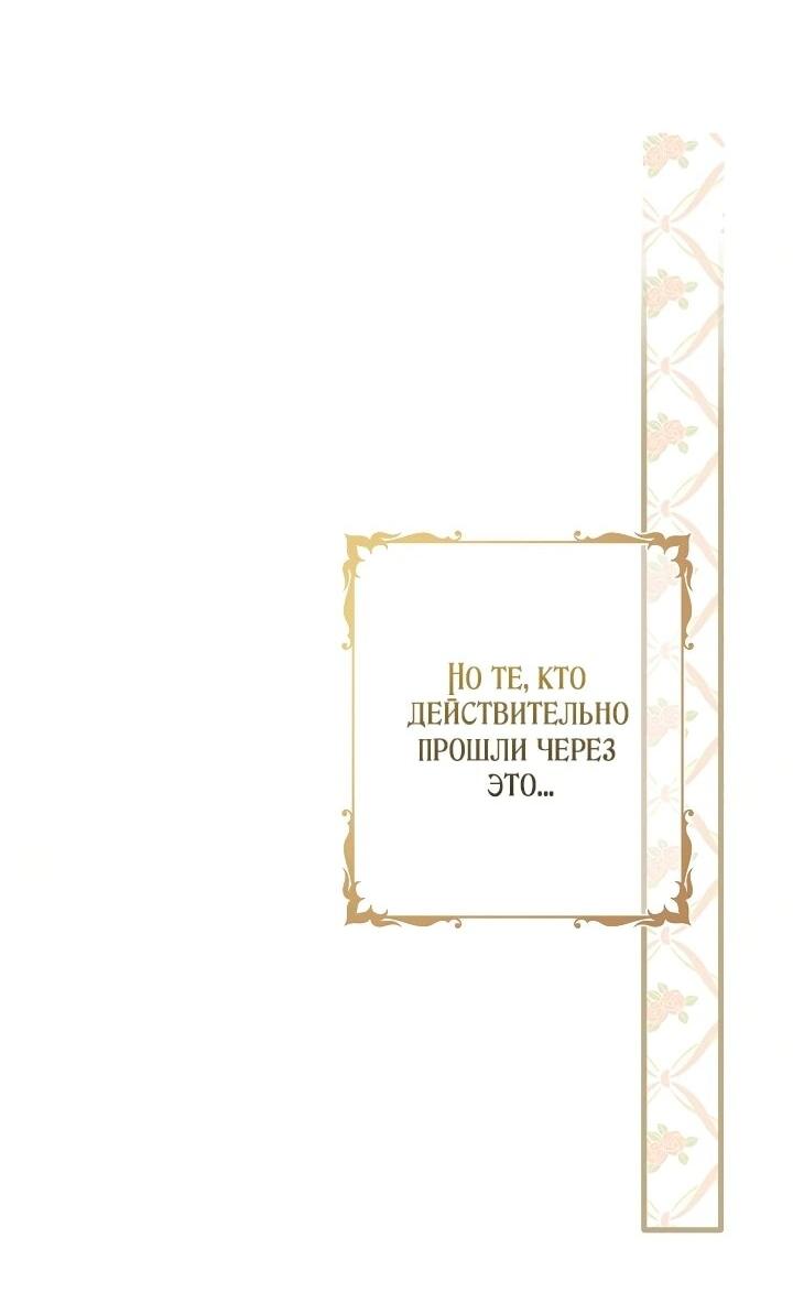 Манга Рассвет, от которого перехватывает дыхание - Глава 17 Страница 42