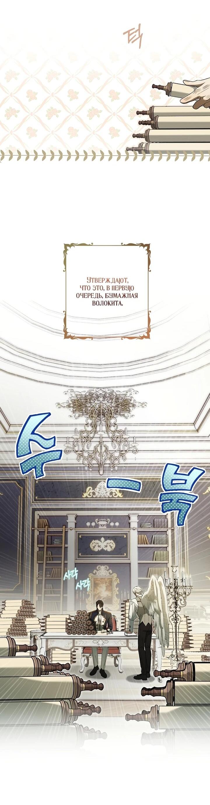 Манга Рассвет, от которого перехватывает дыхание - Глава 17 Страница 43