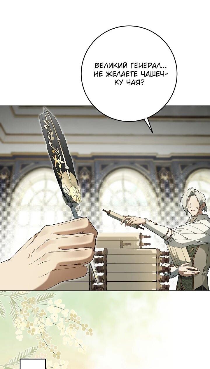 Манга Рассвет, от которого перехватывает дыхание - Глава 17 Страница 46