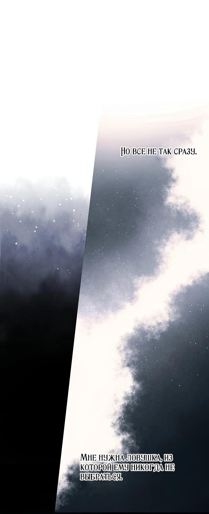 Манга Рассвет, от которого перехватывает дыхание - Глава 17 Страница 33