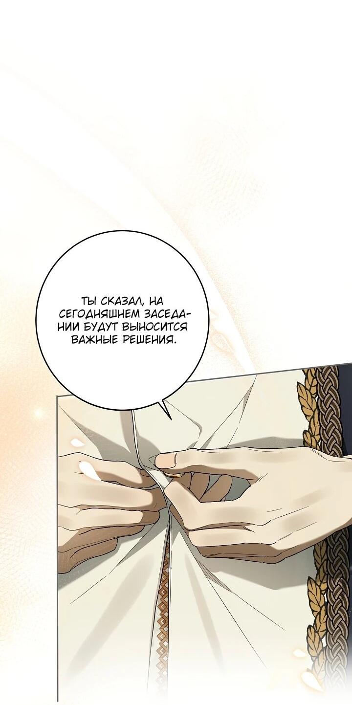 Манга Рассвет, от которого перехватывает дыхание - Глава 17 Страница 60