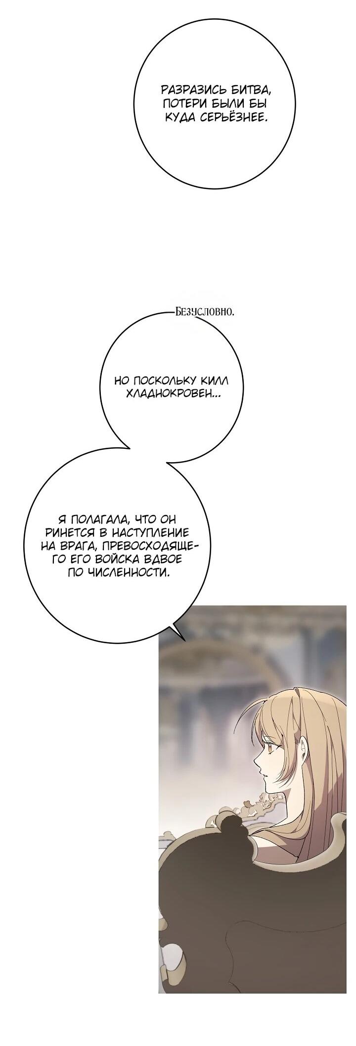 Манга Рассвет, от которого перехватывает дыхание - Глава 17 Страница 7