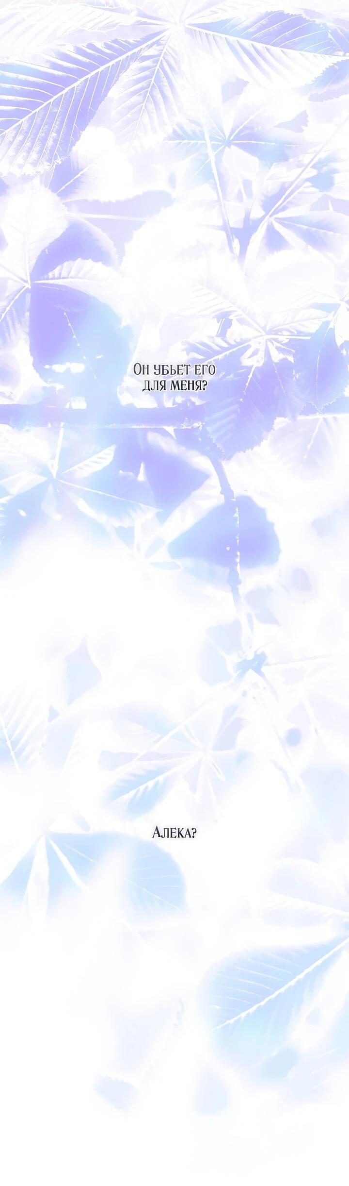 Манга Рассвет, от которого перехватывает дыхание - Глава 17 Страница 23