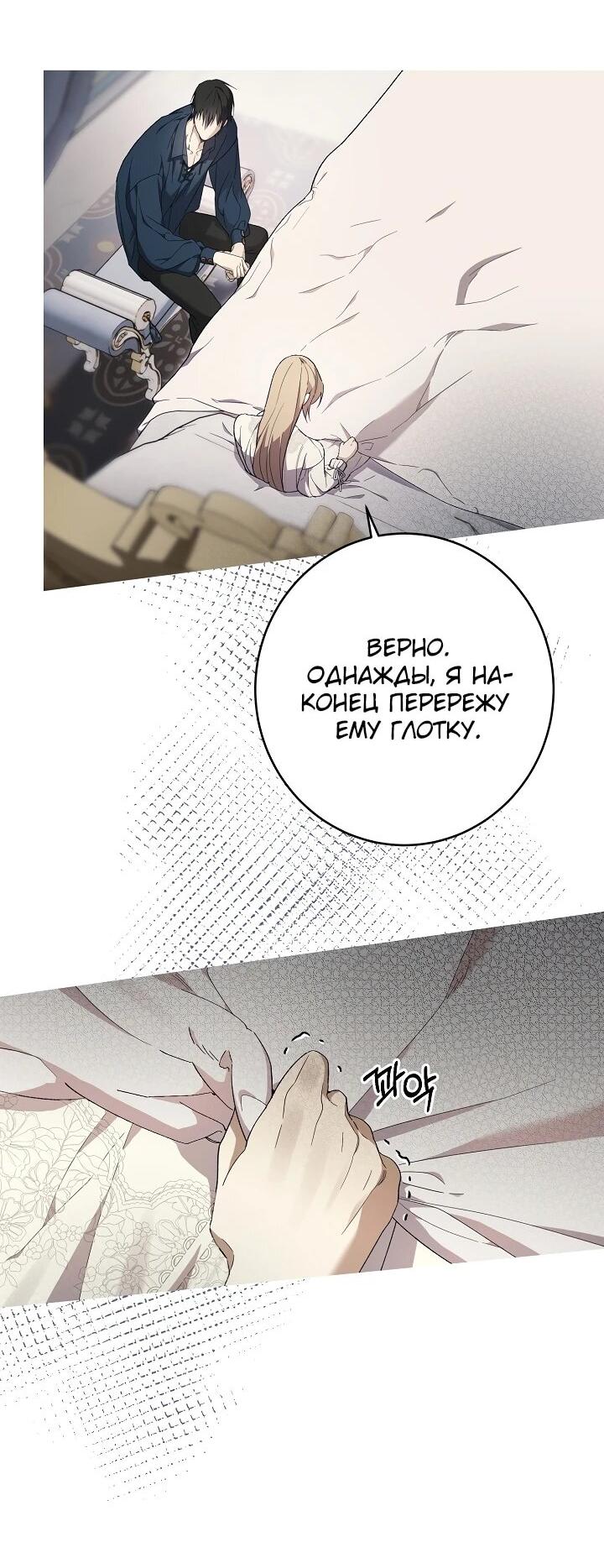 Манга Рассвет, от которого перехватывает дыхание - Глава 17 Страница 18