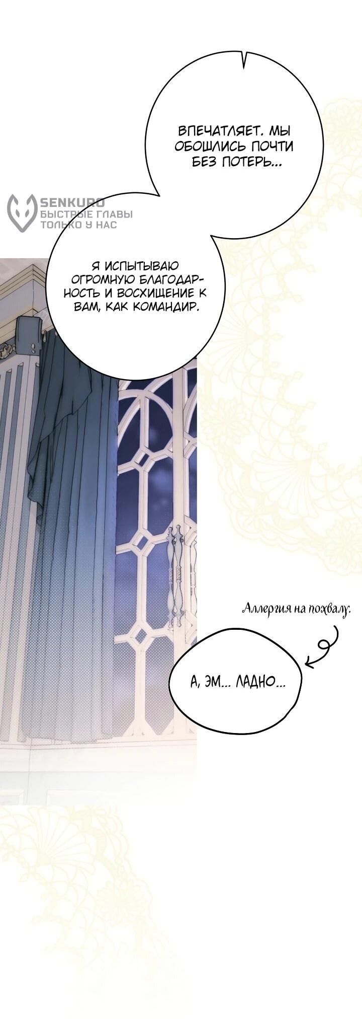 Манга Рассвет, от которого перехватывает дыхание - Глава 17 Страница 8