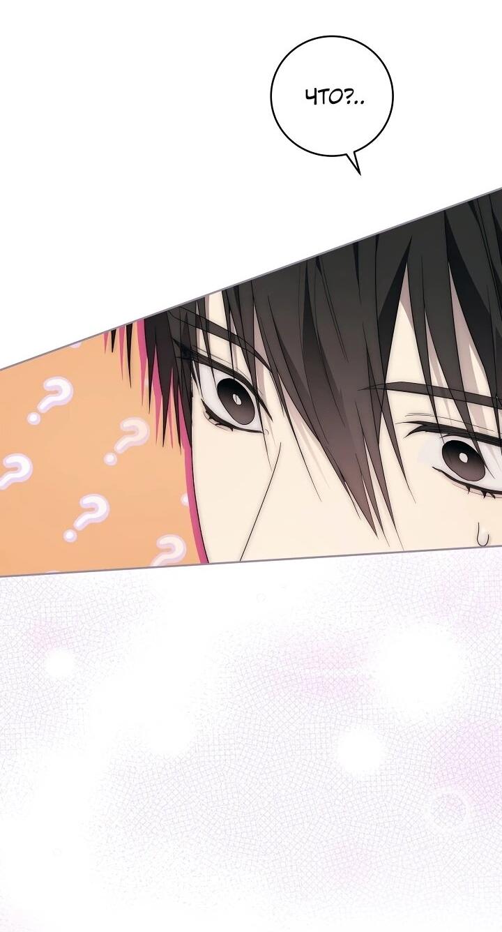 Манга Рассвет, от которого перехватывает дыхание - Глава 17 Страница 26