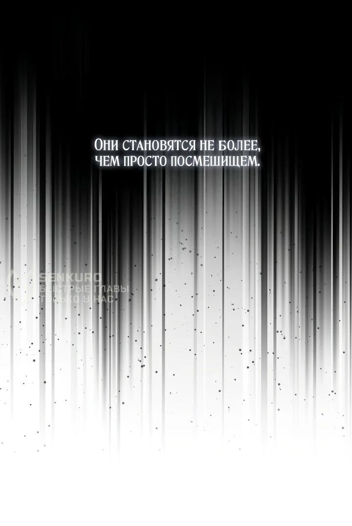 Манга Рассвет, от которого перехватывает дыхание - Глава 17 Страница 58