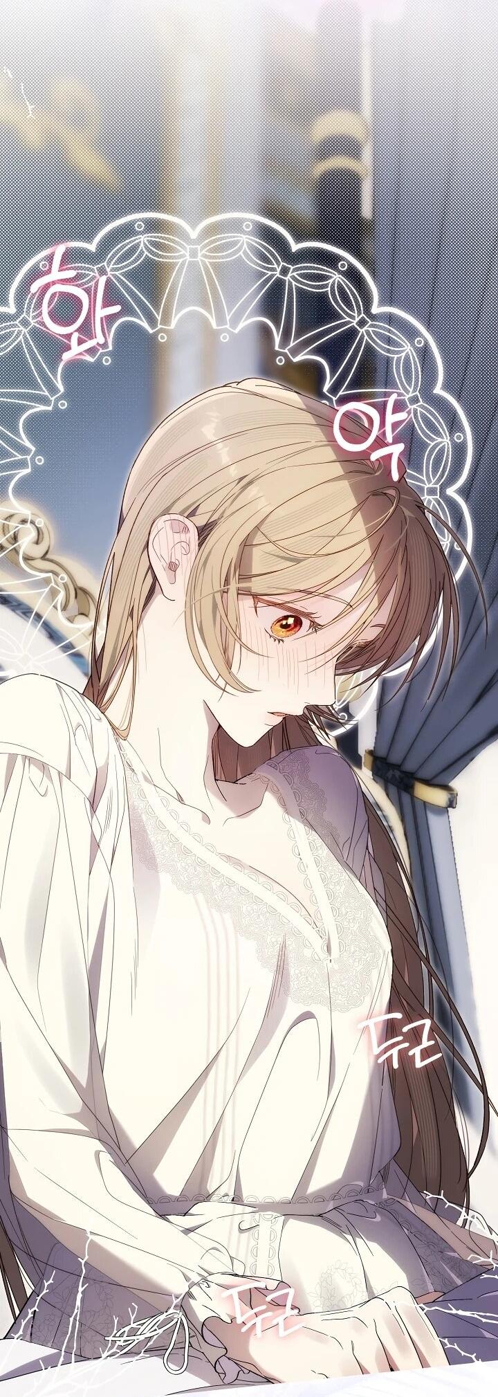 Манга Рассвет, от которого перехватывает дыхание - Глава 17 Страница 22