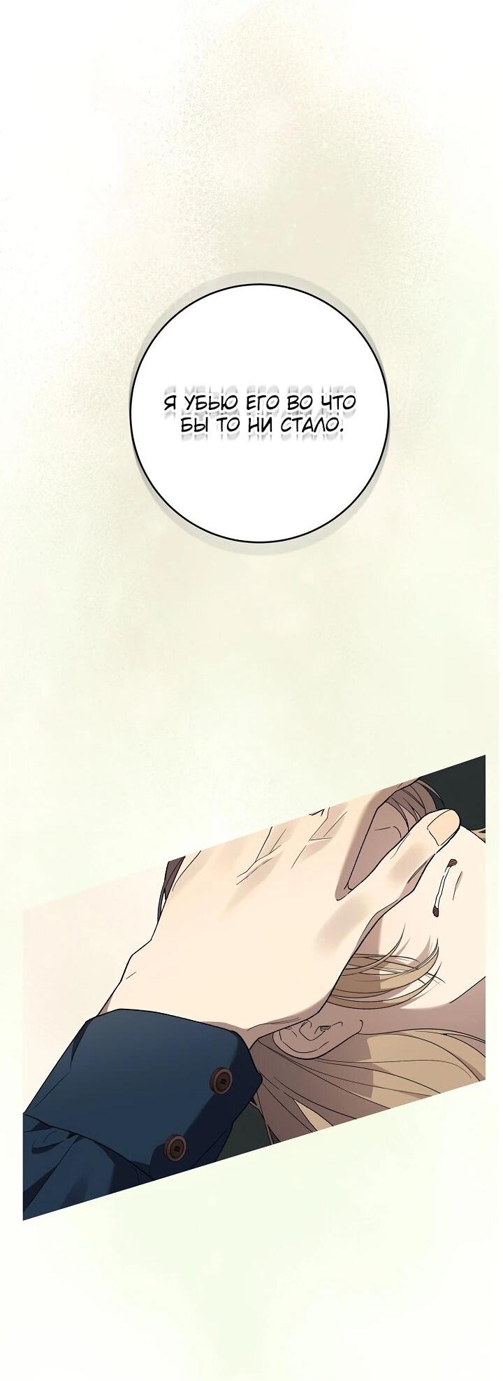 Манга Рассвет, от которого перехватывает дыхание - Глава 17 Страница 13