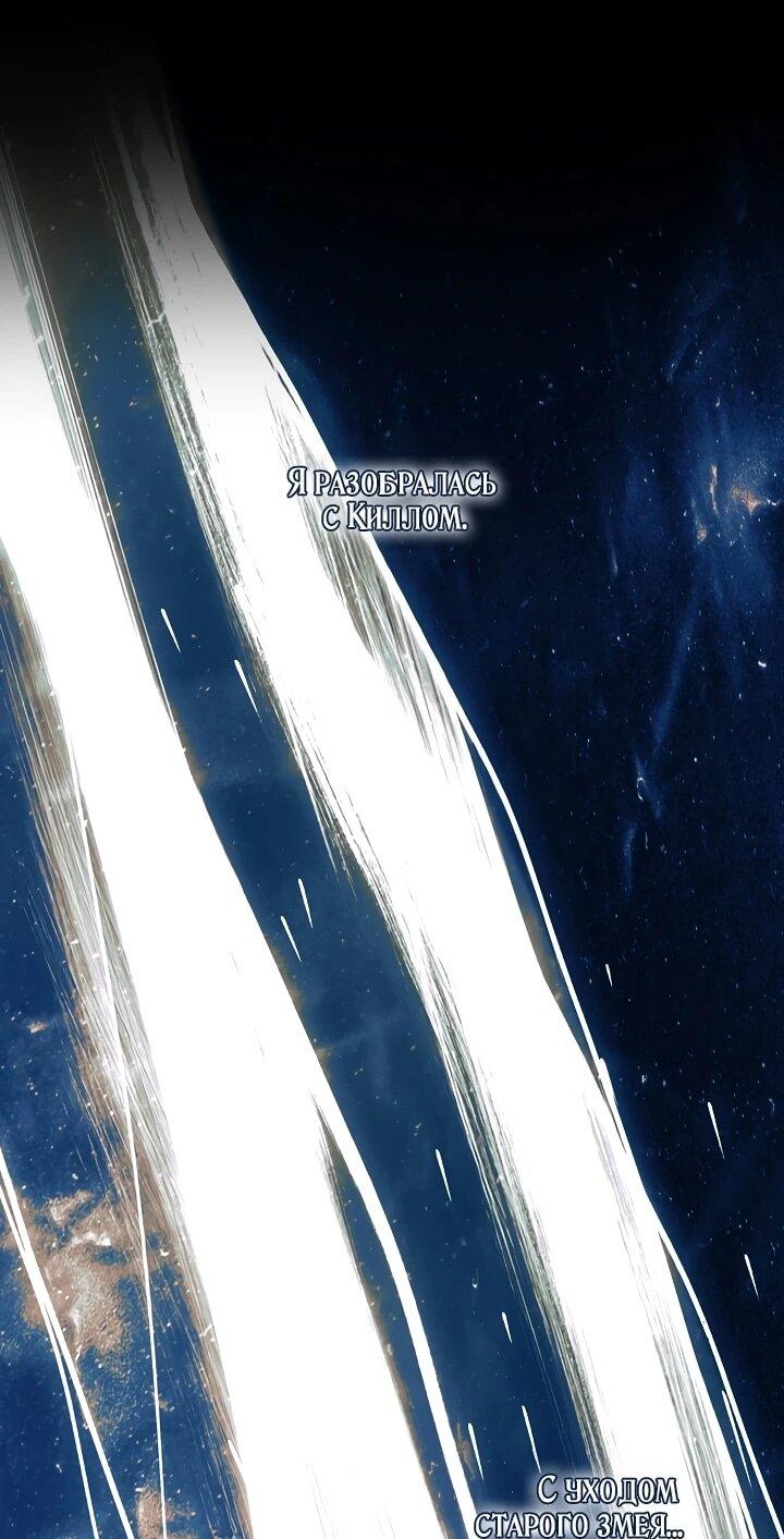 Манга Рассвет, от которого перехватывает дыхание - Глава 17 Страница 36