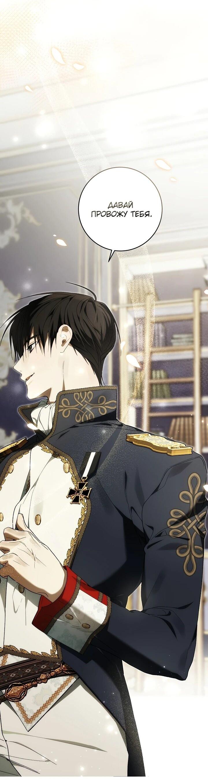 Манга Рассвет, от которого перехватывает дыхание - Глава 17 Страница 61