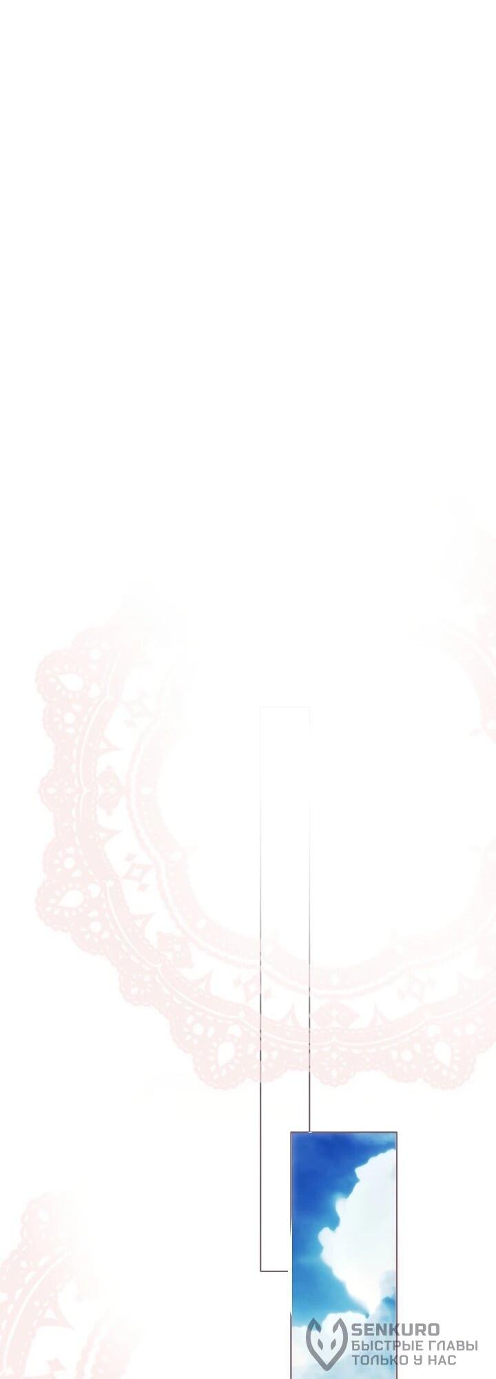 Манга Рассвет, от которого перехватывает дыхание - Глава 17 Страница 62