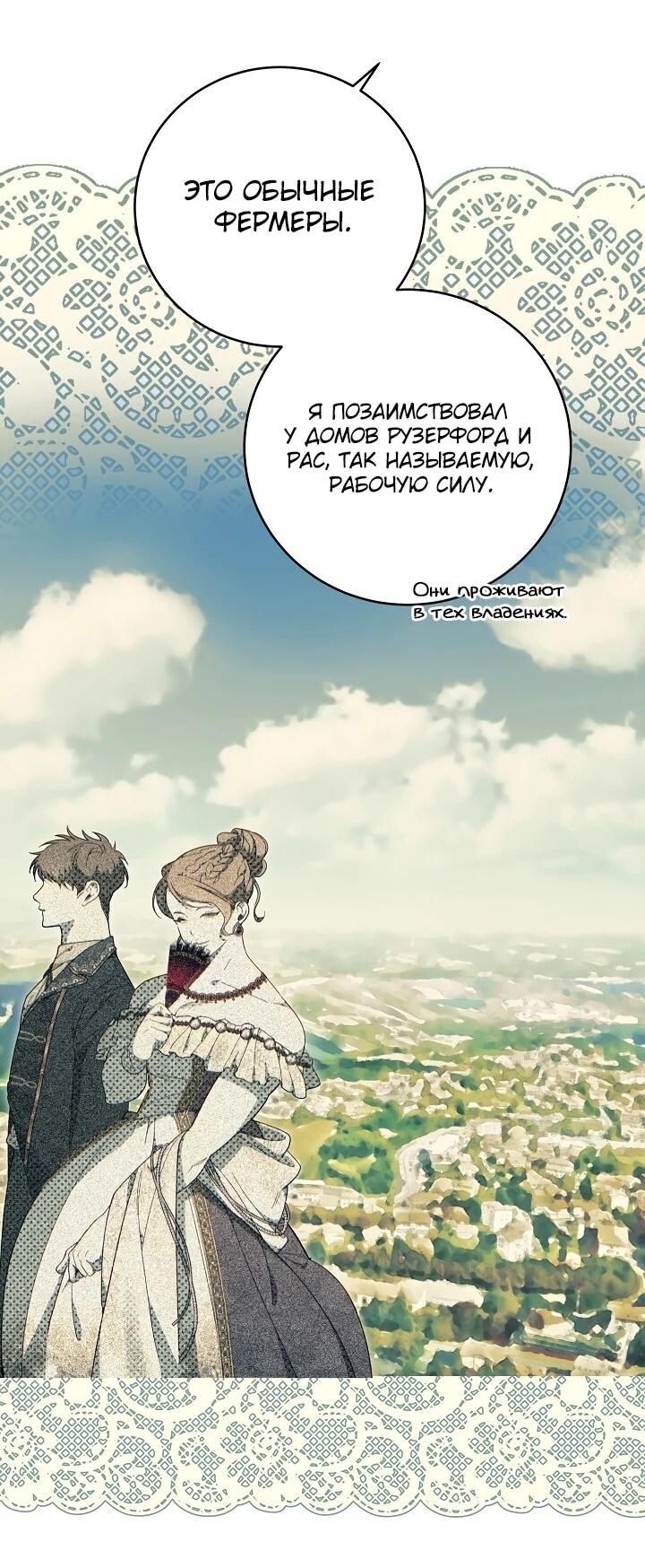 Манга Рассвет, от которого перехватывает дыхание - Глава 17 Страница 6