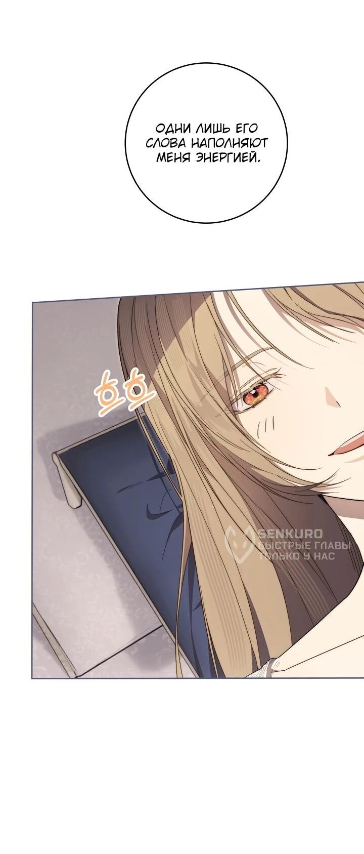 Манга Рассвет, от которого перехватывает дыхание - Глава 17 Страница 32