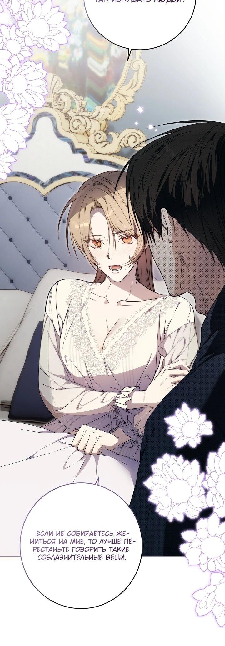 Манга Рассвет, от которого перехватывает дыхание - Глава 17 Страница 25