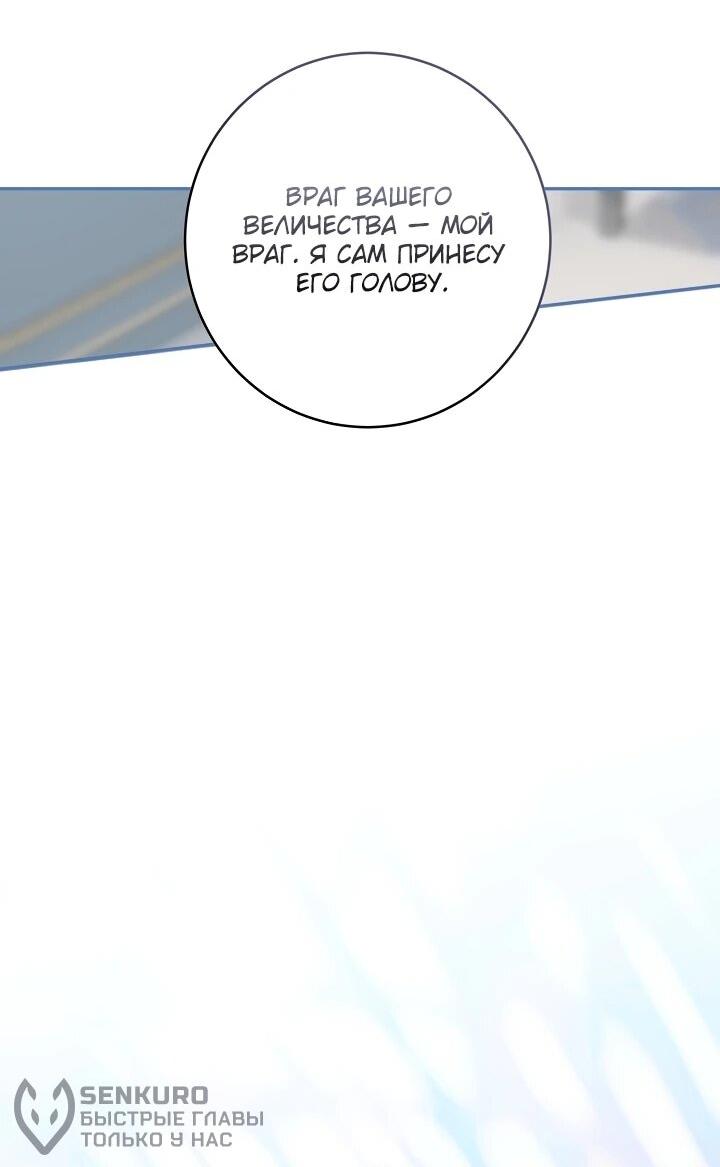 Манга Рассвет, от которого перехватывает дыхание - Глава 17 Страница 20