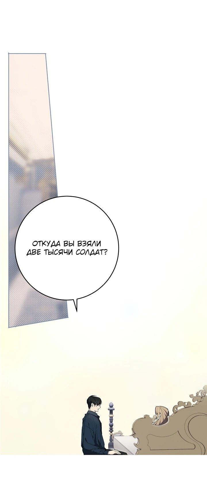 Манга Рассвет, от которого перехватывает дыхание - Глава 17 Страница 5