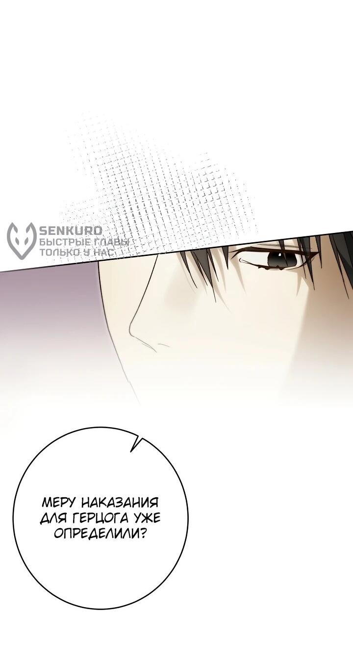 Манга Рассвет, от которого перехватывает дыхание - Глава 17 Страница 50