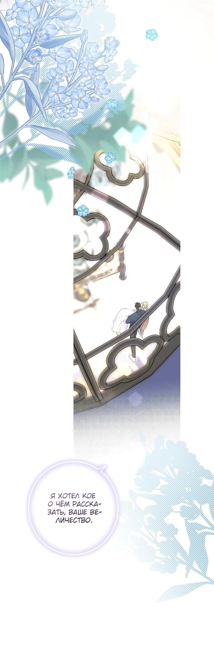 Манга Рассвет, от которого перехватывает дыхание - Глава 17 Страница 2