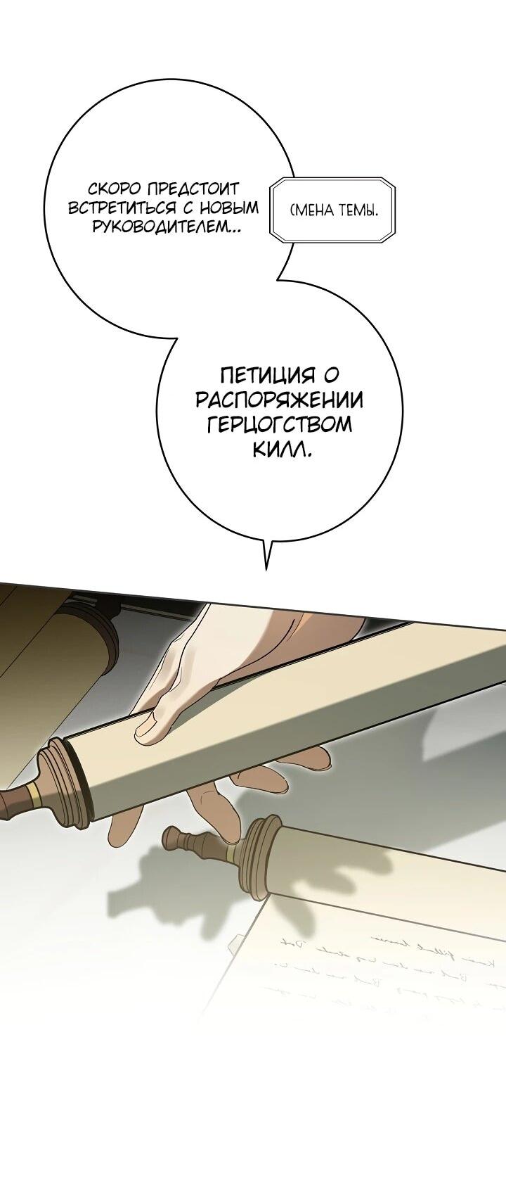 Манга Рассвет, от которого перехватывает дыхание - Глава 17 Страница 49