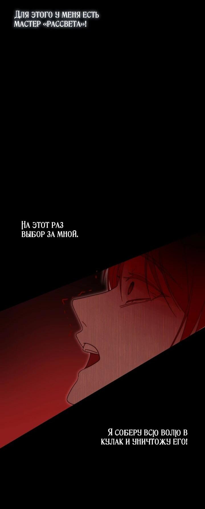 Манга Рассвет, от которого перехватывает дыхание - Глава 16 Страница 43