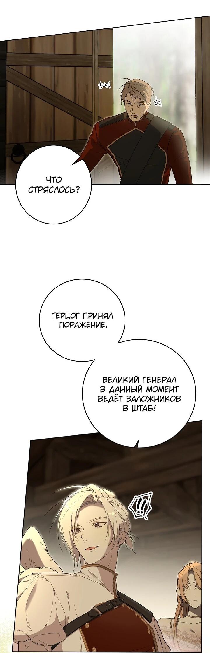 Манга Рассвет, от которого перехватывает дыхание - Глава 16 Страница 4