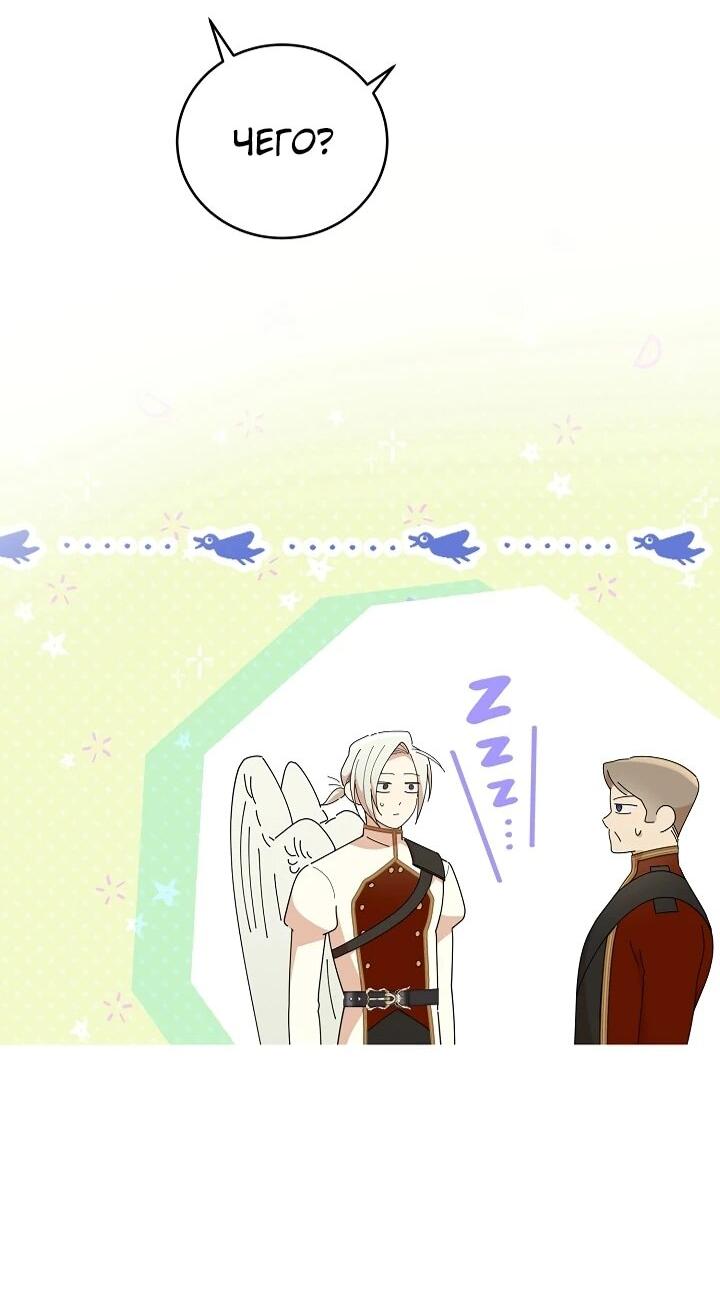 Манга Рассвет, от которого перехватывает дыхание - Глава 16 Страница 8