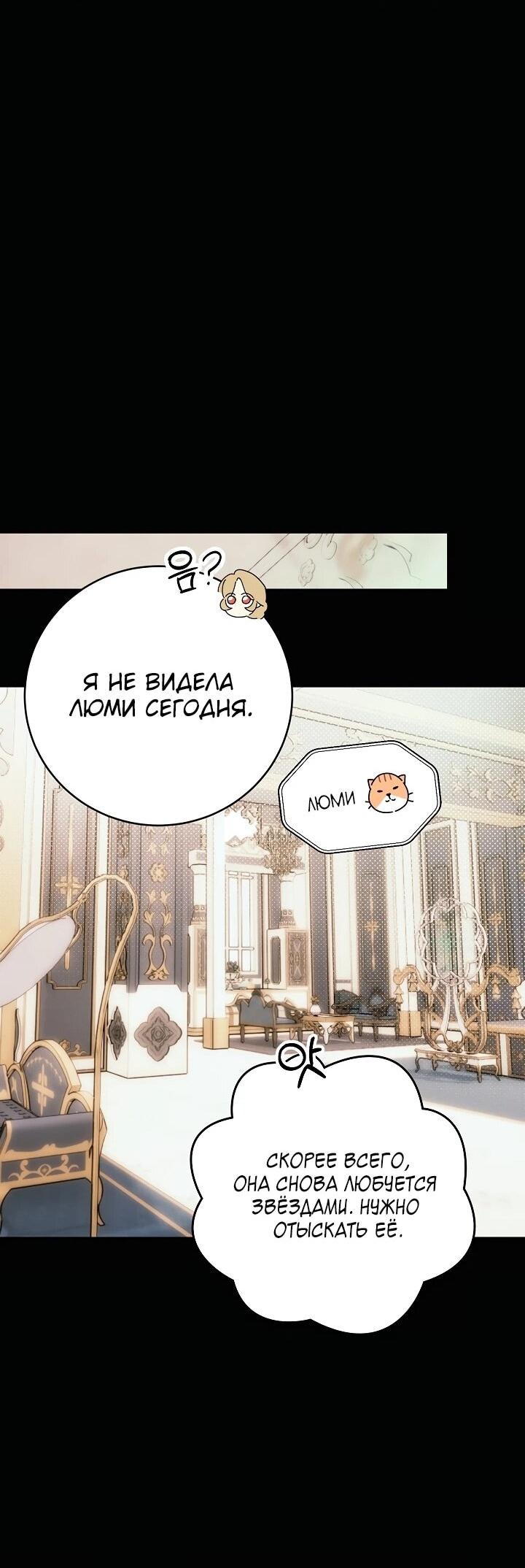 Манга Рассвет, от которого перехватывает дыхание - Глава 16 Страница 18