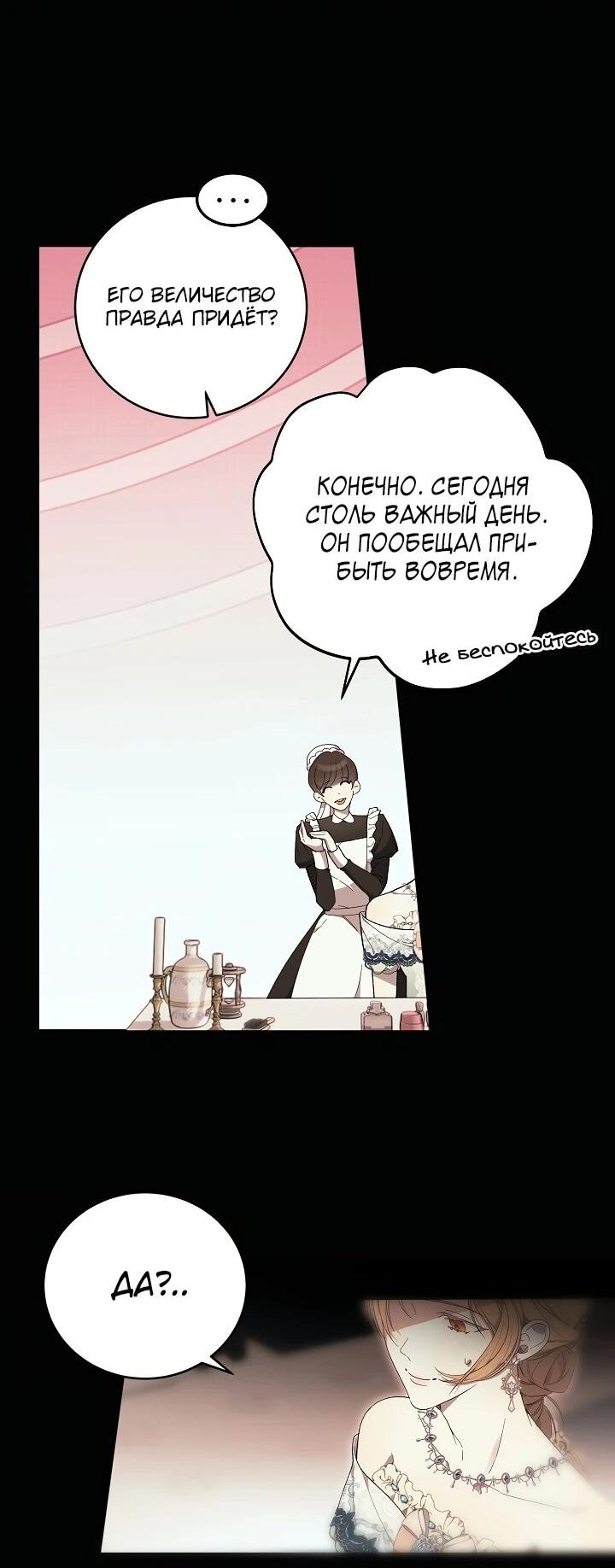 Манга Рассвет, от которого перехватывает дыхание - Глава 16 Страница 17