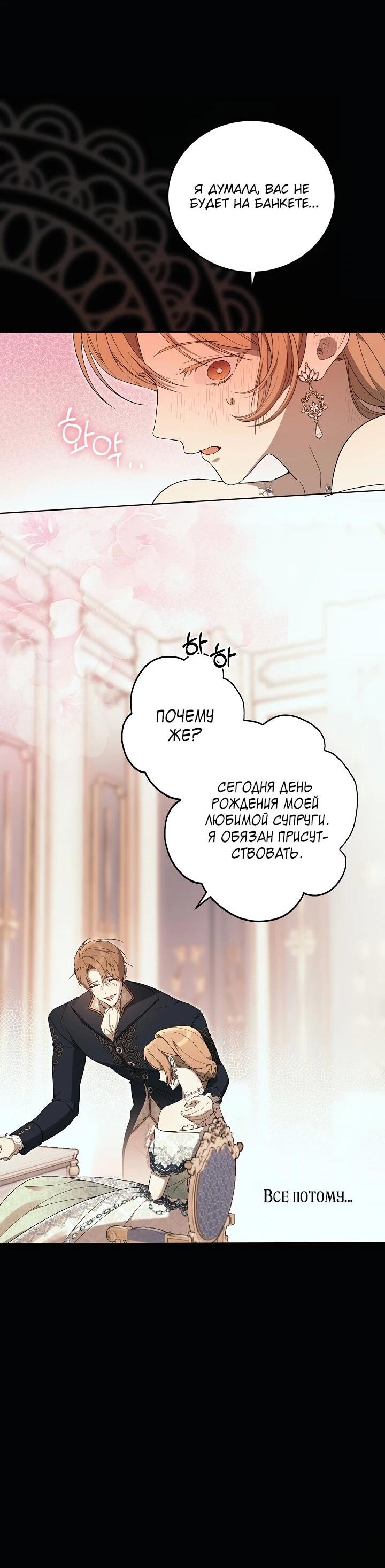 Манга Рассвет, от которого перехватывает дыхание - Глава 16 Страница 24