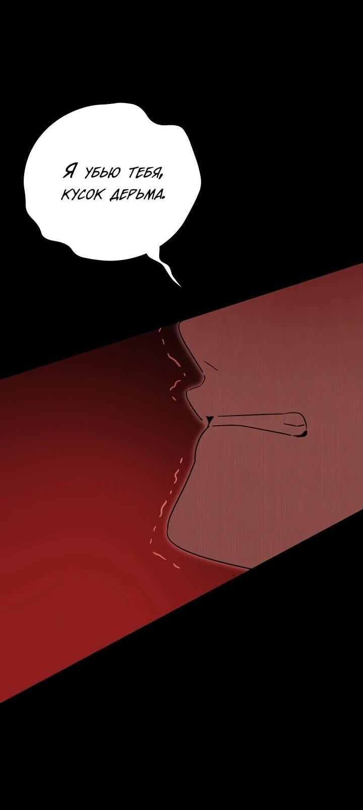 Манга Рассвет, от которого перехватывает дыхание - Глава 16 Страница 44