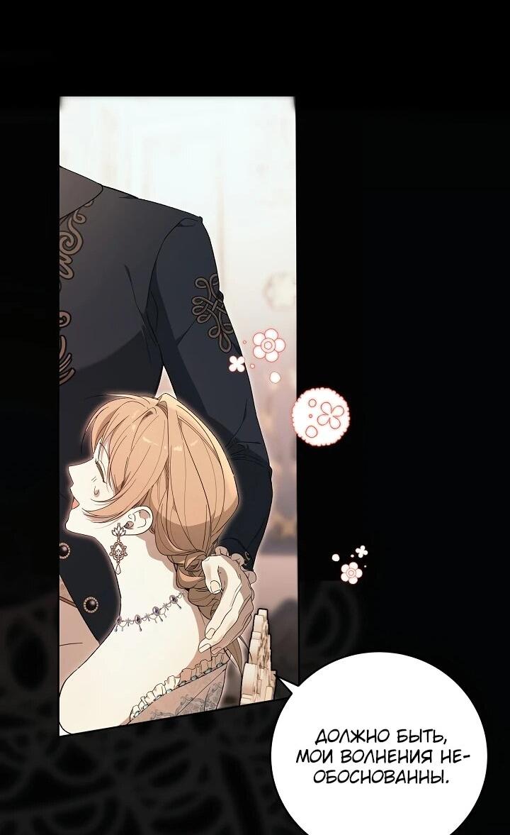 Манга Рассвет, от которого перехватывает дыхание - Глава 16 Страница 26