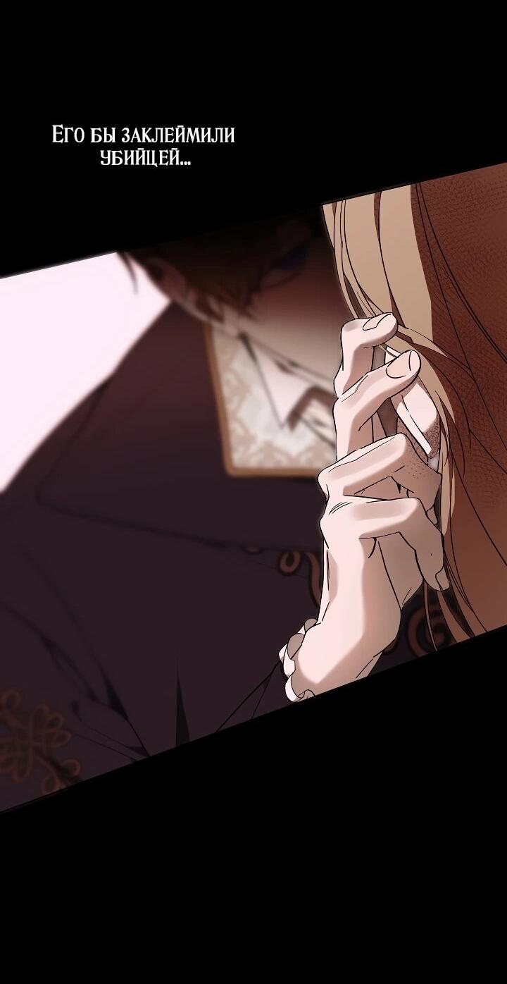 Манга Рассвет, от которого перехватывает дыхание - Глава 16 Страница 38