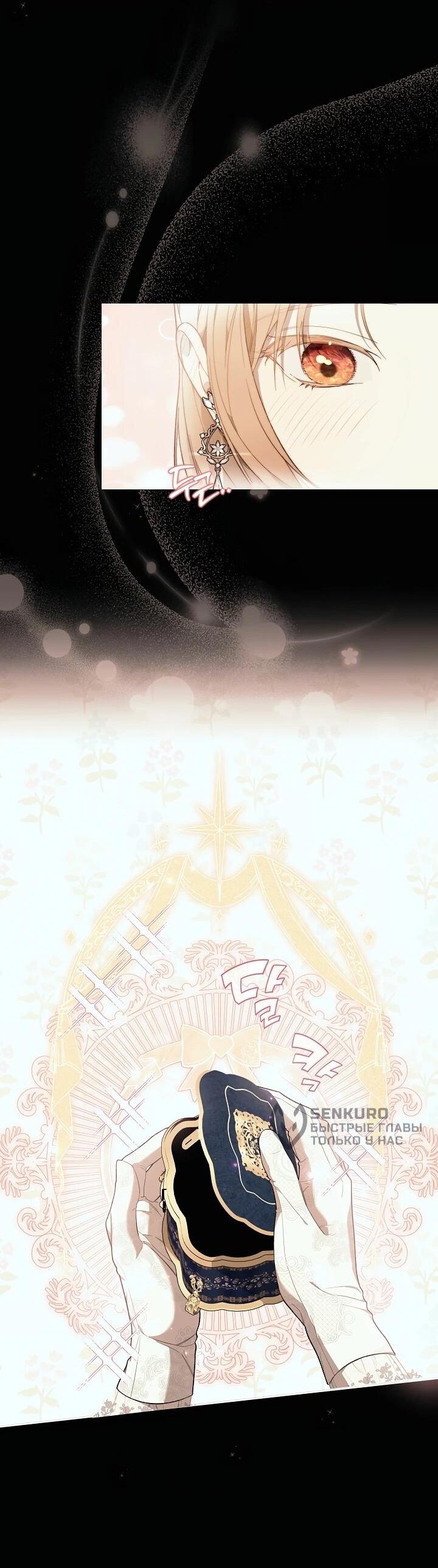 Манга Рассвет, от которого перехватывает дыхание - Глава 16 Страница 29