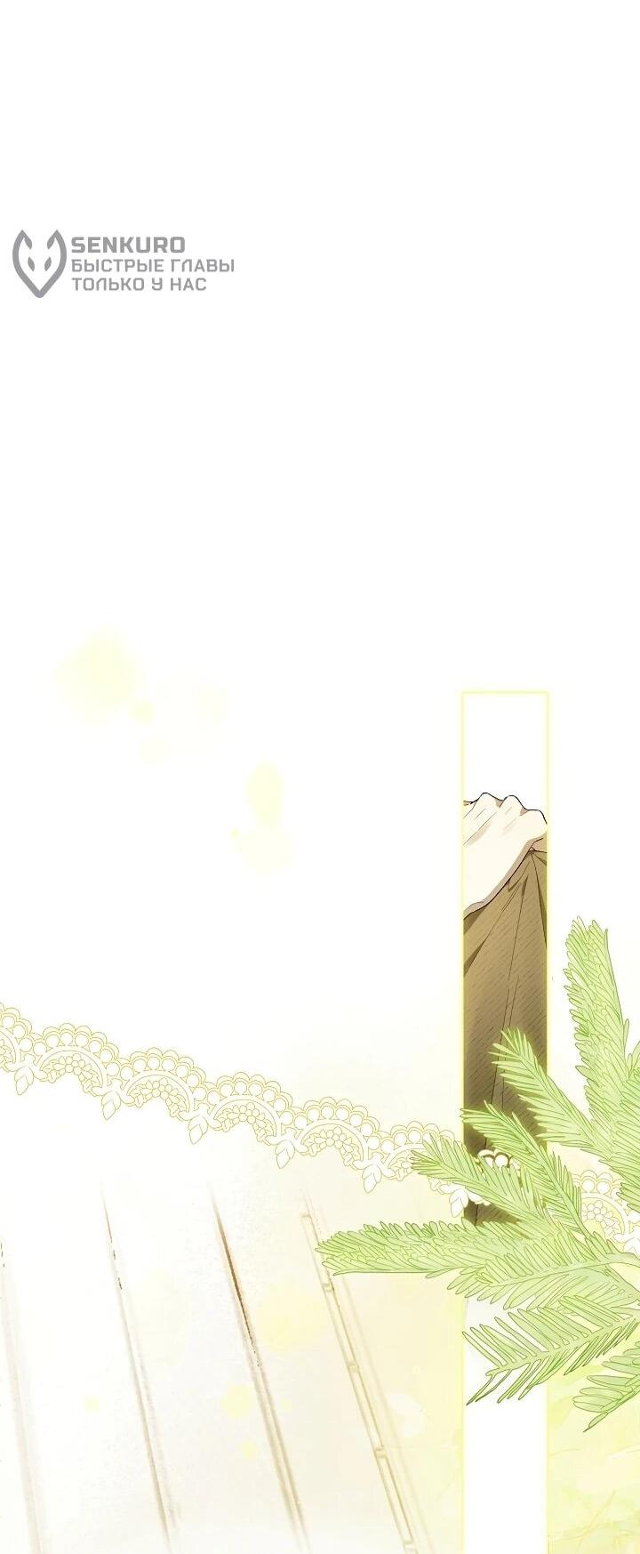 Манга Рассвет, от которого перехватывает дыхание - Глава 16 Страница 9