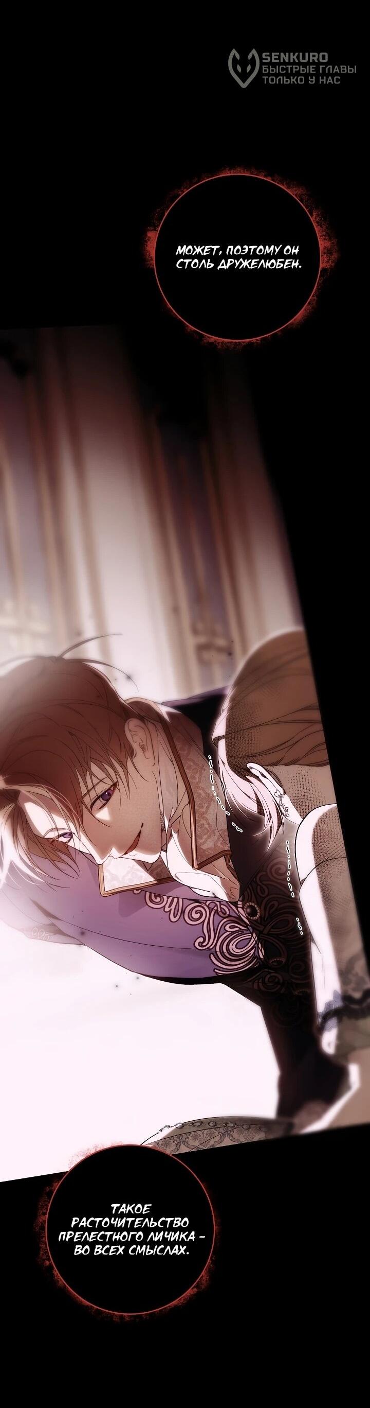 Манга Рассвет, от которого перехватывает дыхание - Глава 16 Страница 33