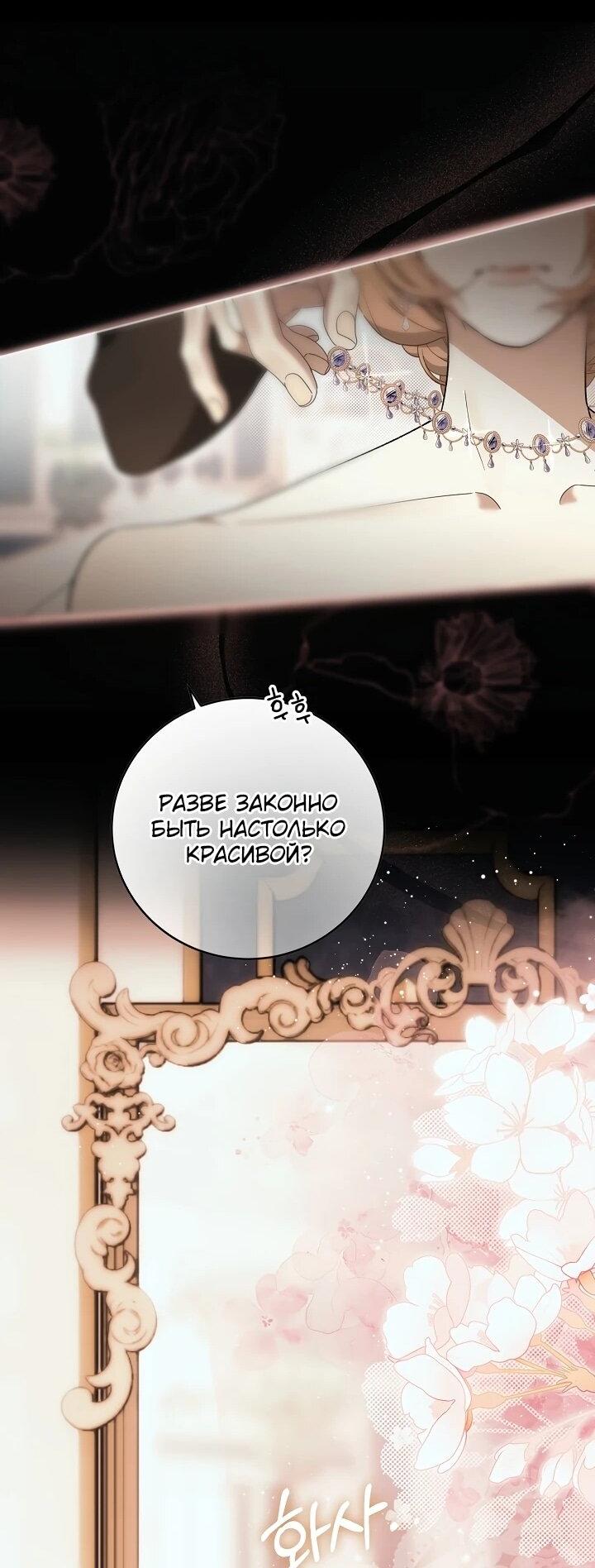 Манга Рассвет, от которого перехватывает дыхание - Глава 16 Страница 15