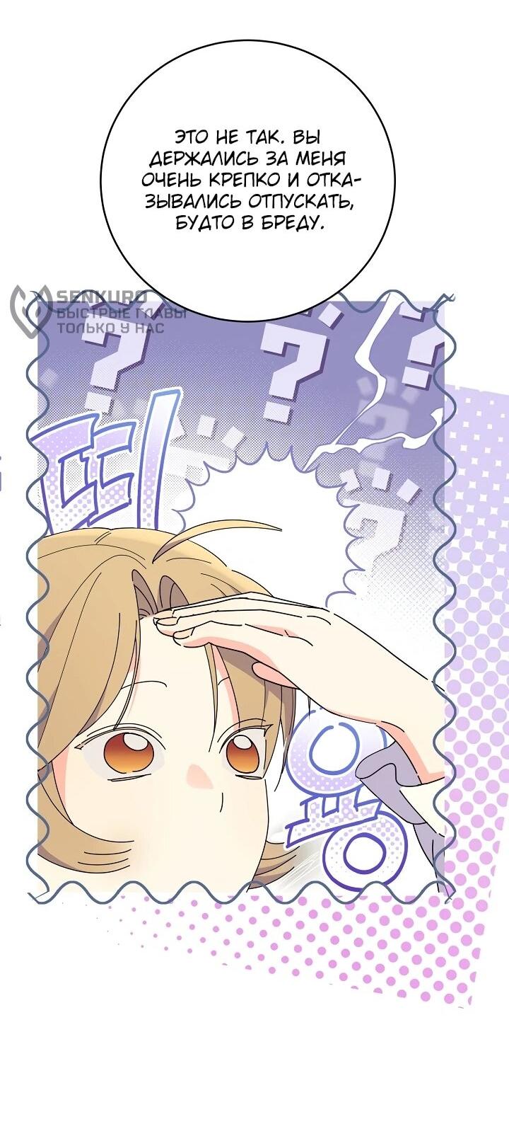 Манга Рассвет, от которого перехватывает дыхание - Глава 16 Страница 55