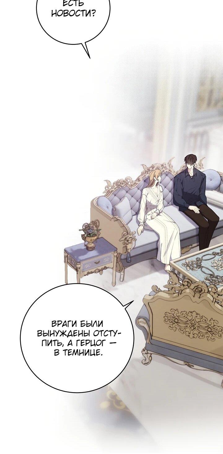 Манга Рассвет, от которого перехватывает дыхание - Глава 16 Страница 50