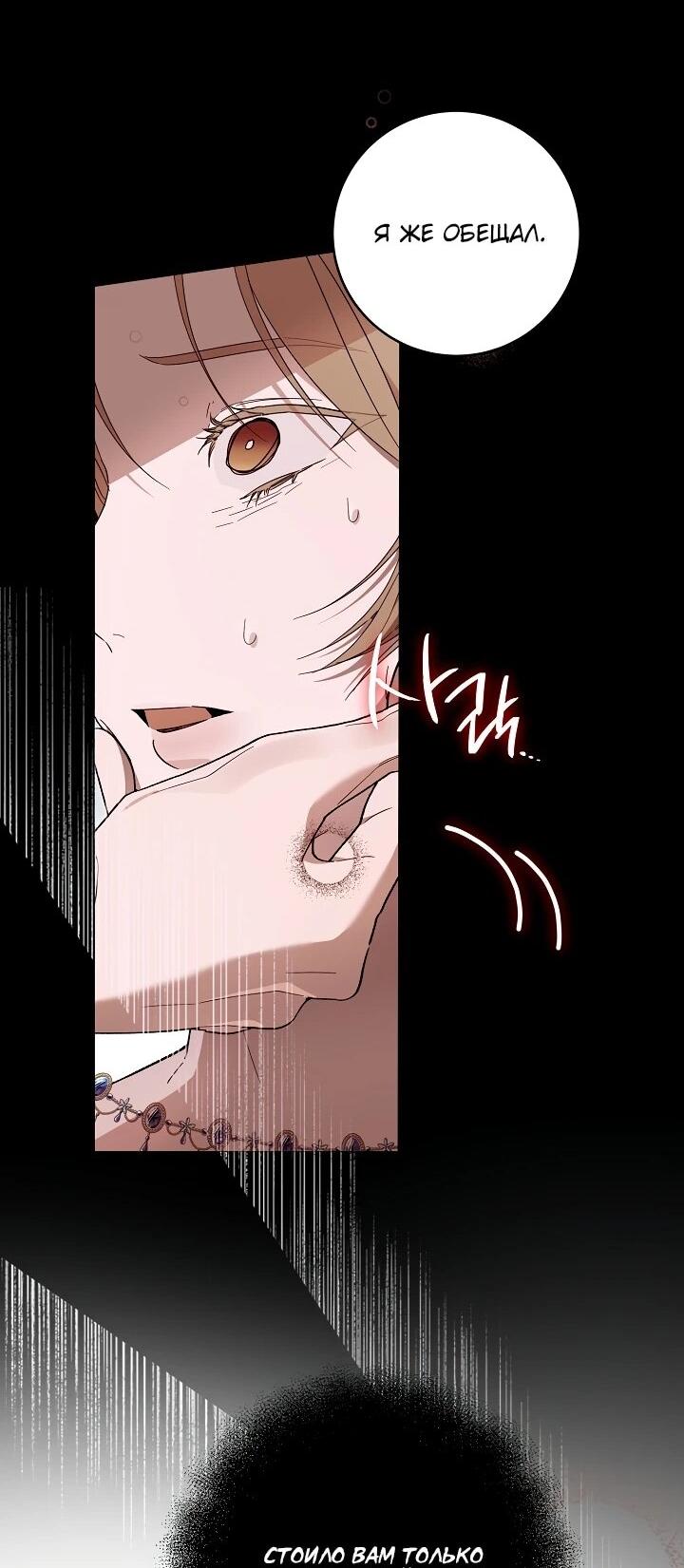 Манга Рассвет, от которого перехватывает дыхание - Глава 16 Страница 35