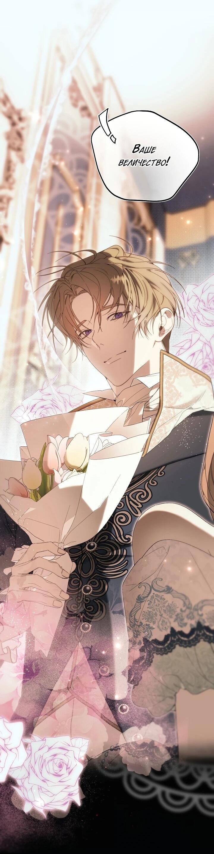 Манга Рассвет, от которого перехватывает дыхание - Глава 16 Страница 23