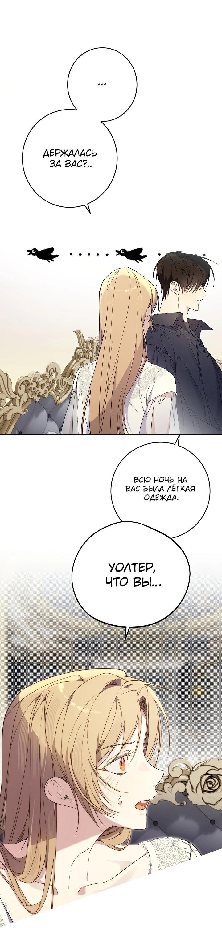 Манга Рассвет, от которого перехватывает дыхание - Глава 16 Страница 56