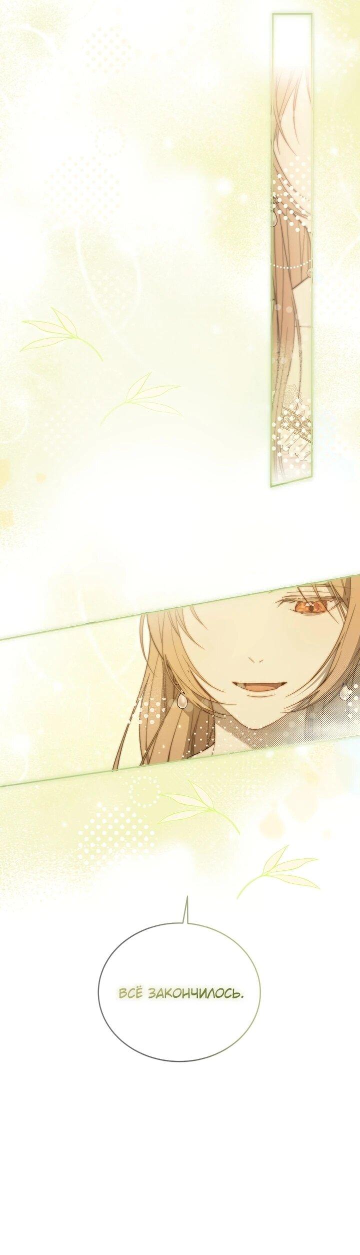 Манга Рассвет, от которого перехватывает дыхание - Глава 16 Страница 6