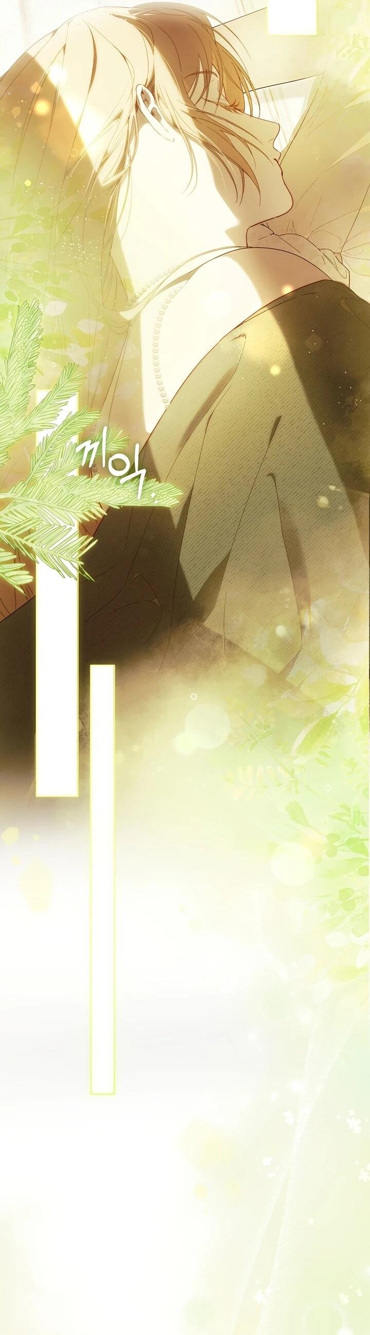 Манга Рассвет, от которого перехватывает дыхание - Глава 16 Страница 10