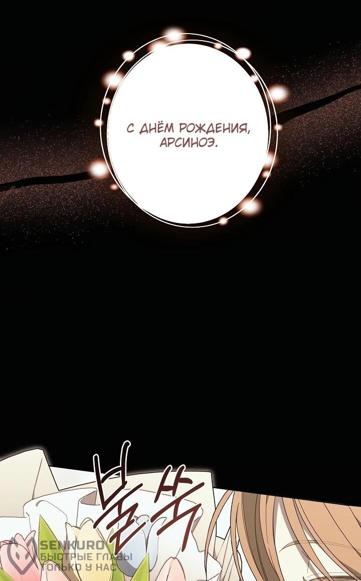 Манга Рассвет, от которого перехватывает дыхание - Глава 16 Страница 21